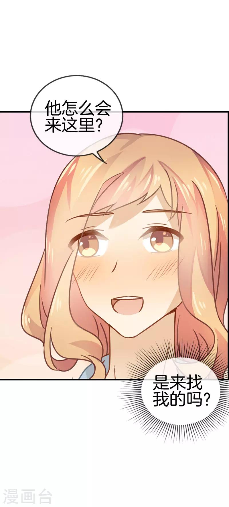 第39话 来找我的吗？-第39话