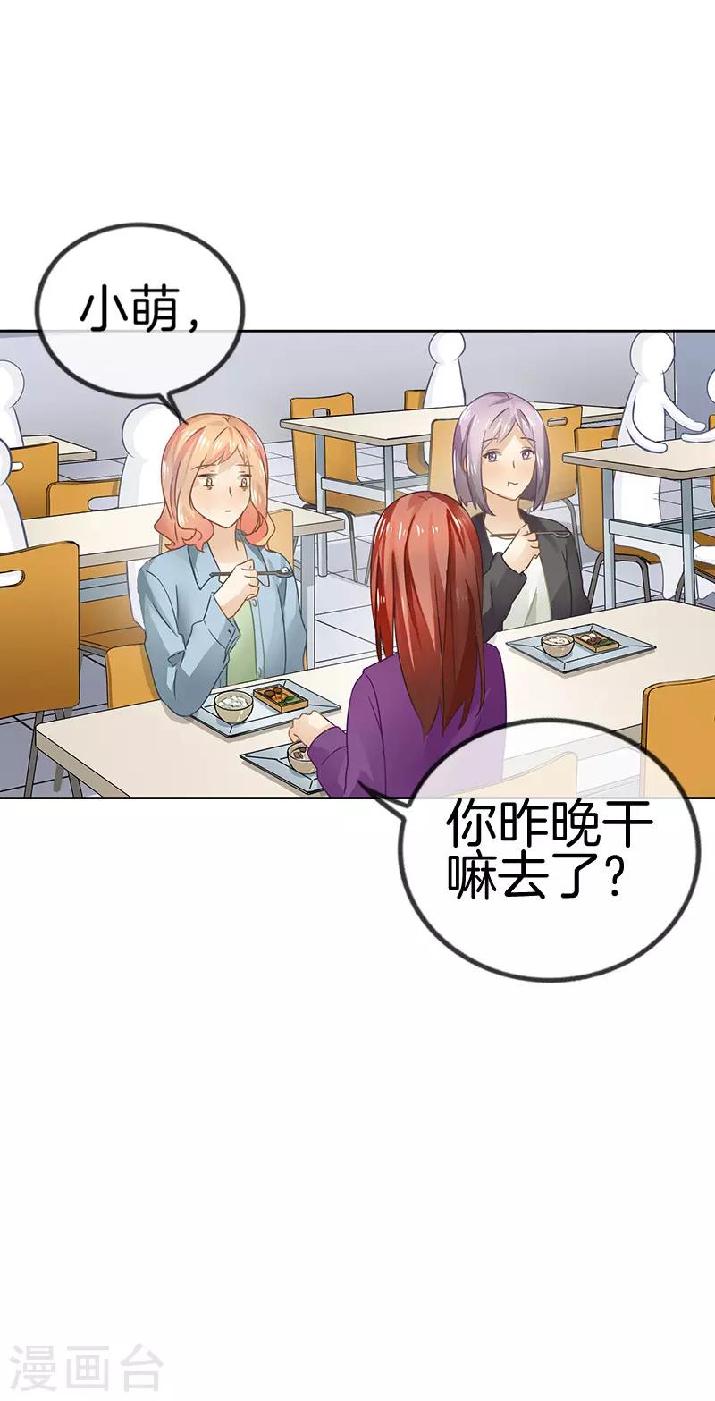 第39话 来找我的吗？-第39话