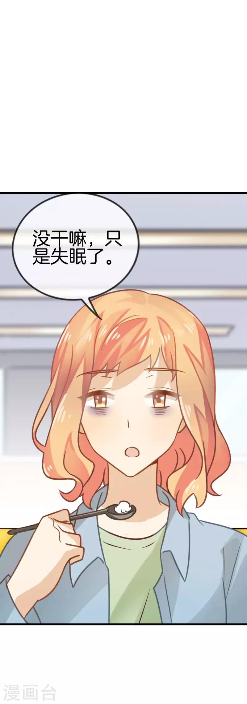 第39话 来找我的吗？-第39话