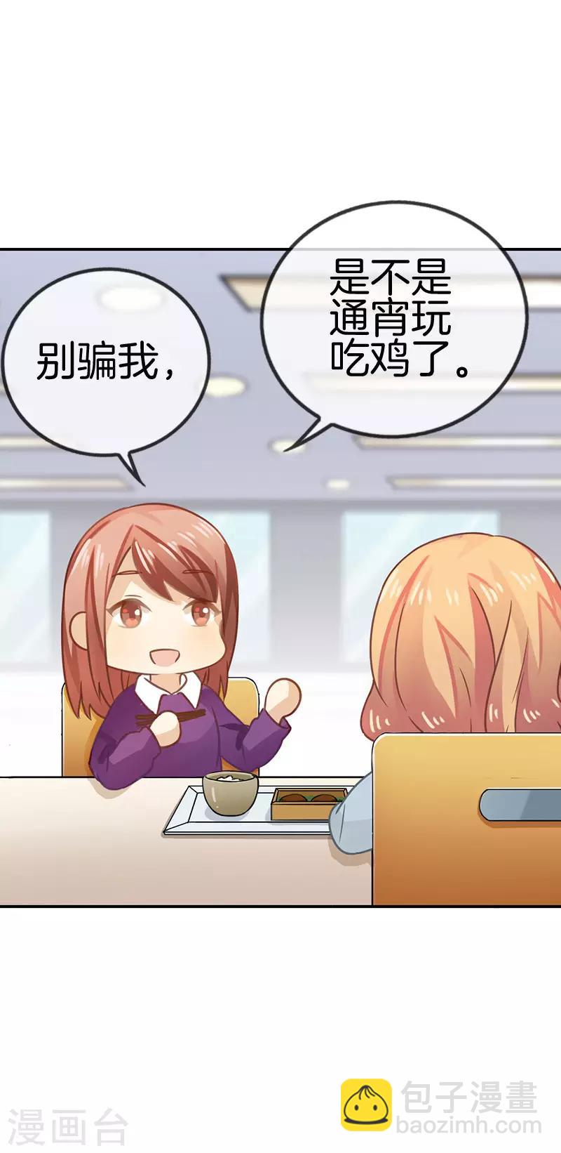 第39话 来找我的吗？-第39话