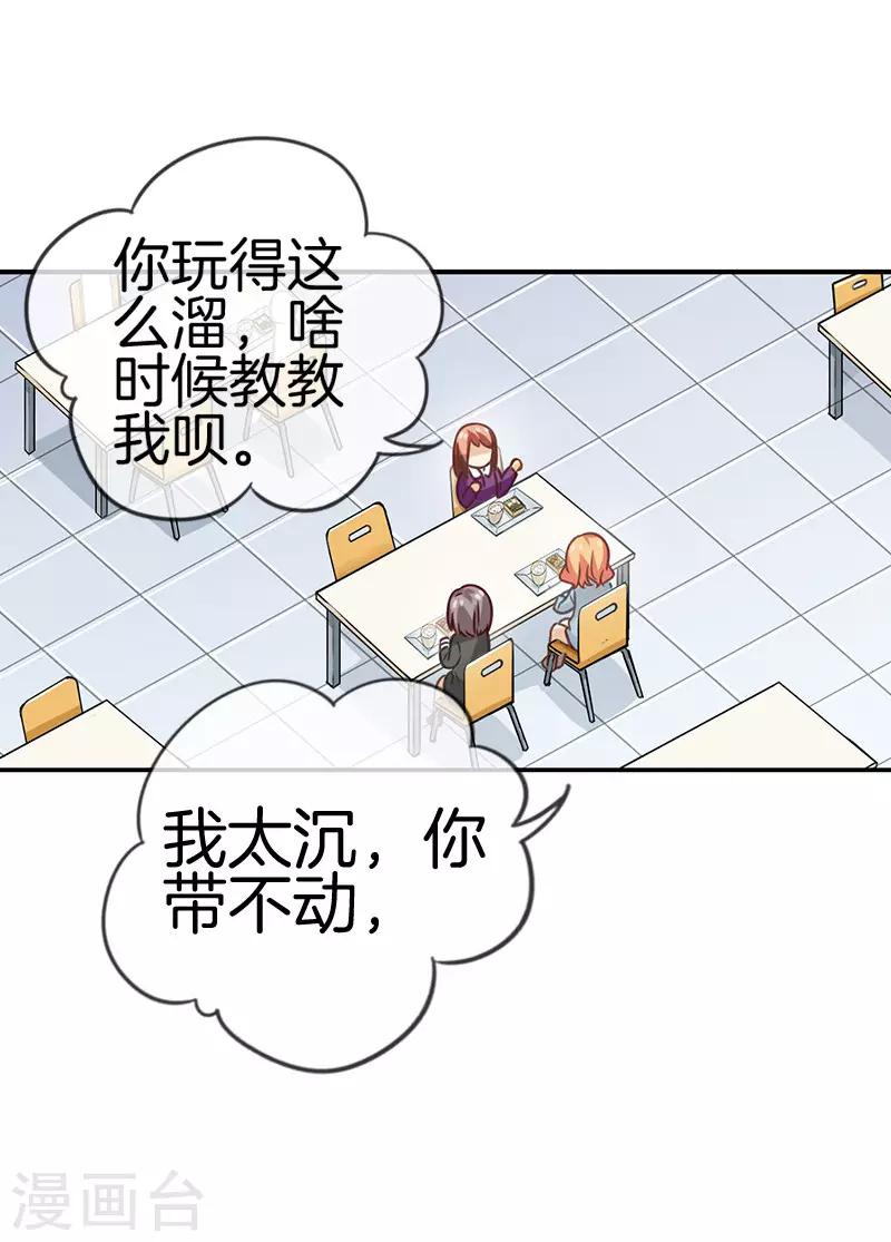 第39话 来找我的吗？-第39话