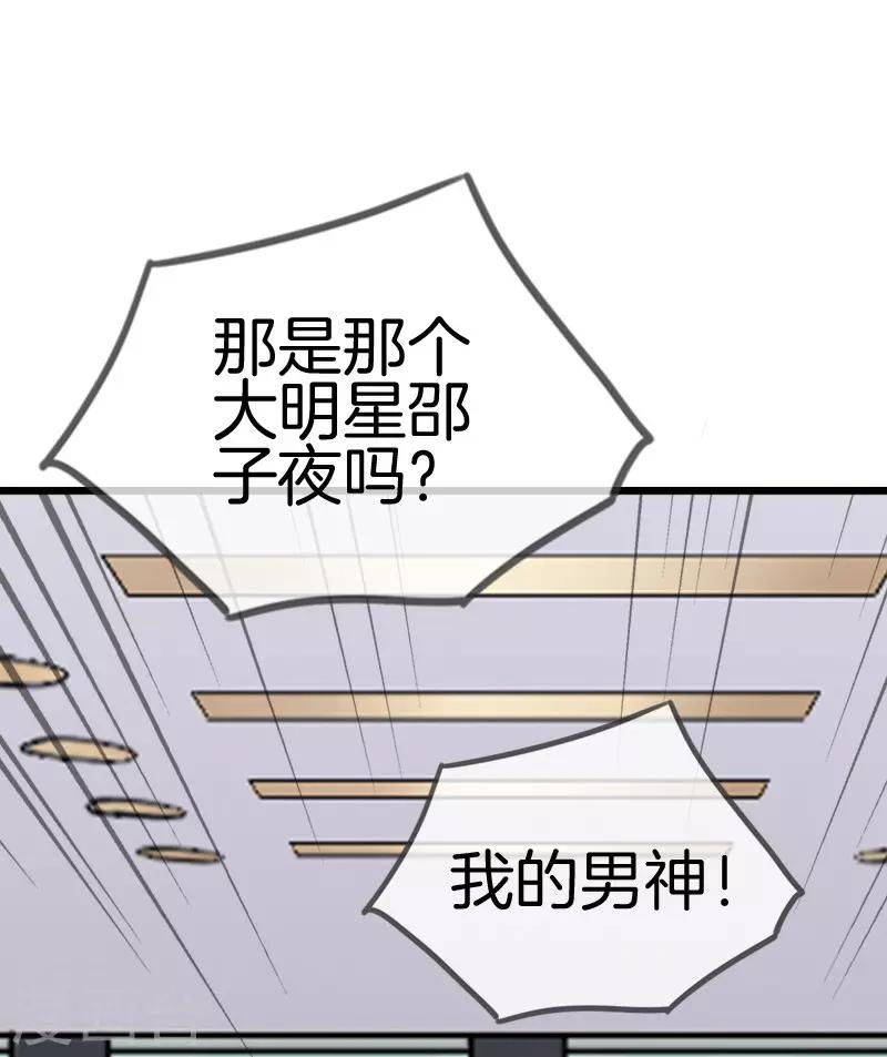 第39话 来找我的吗？-第39话