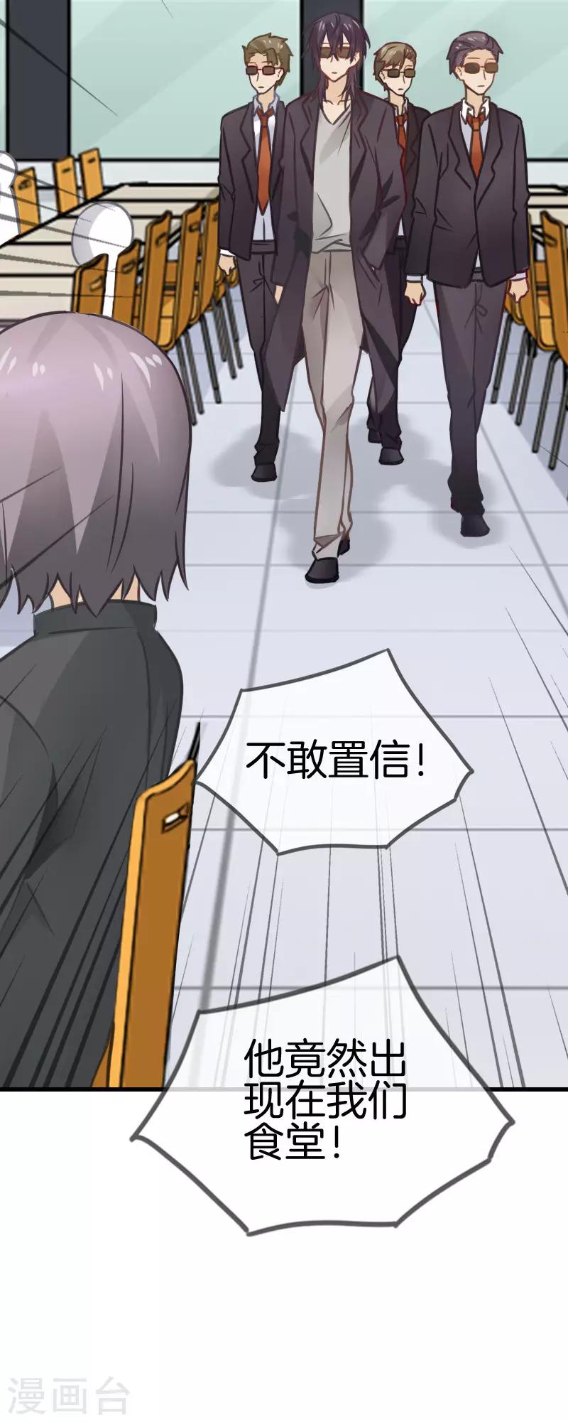 第39话 来找我的吗？-第39话