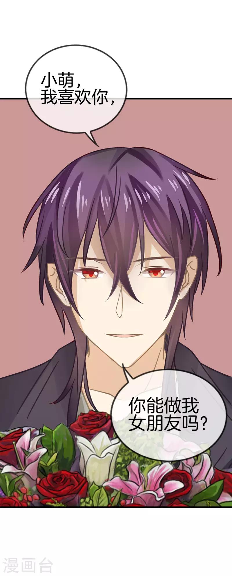 第41话 我喜欢你-第41话