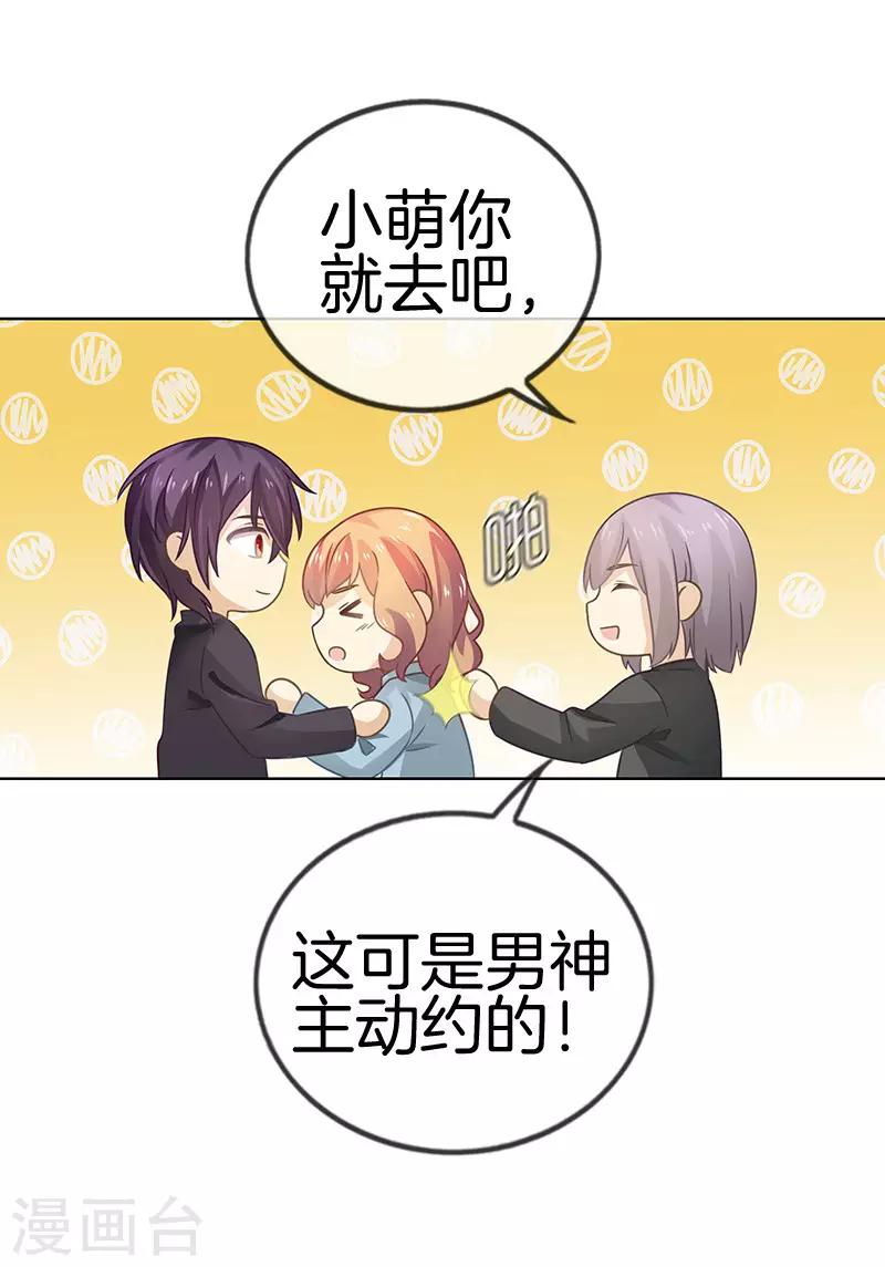 第41话 我喜欢你-第41话