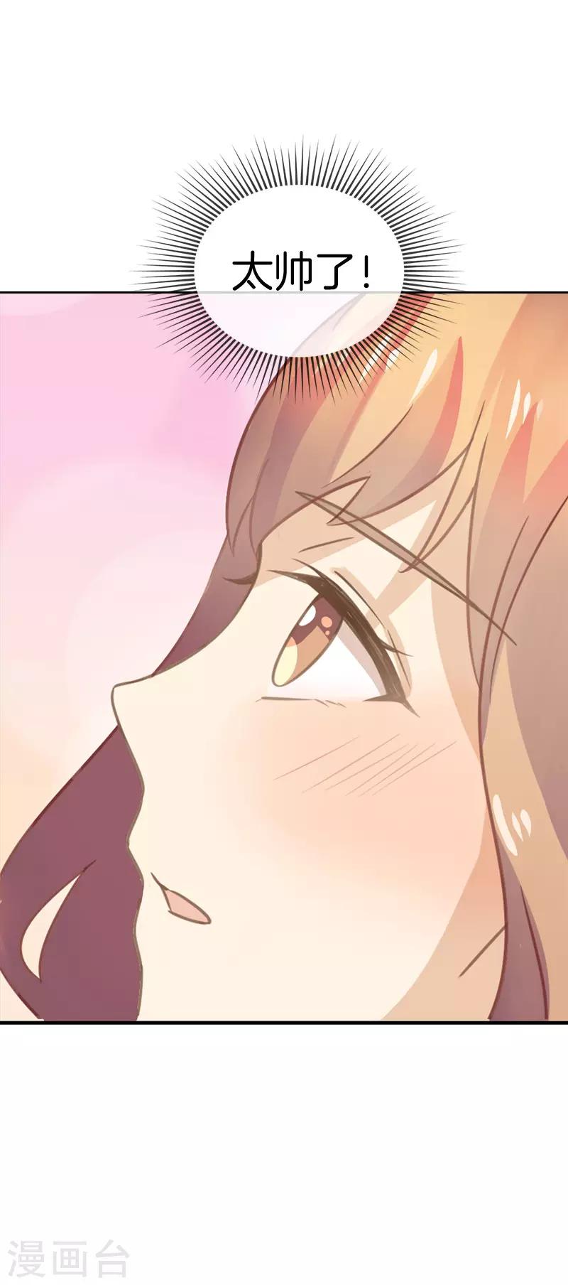 第41话 我喜欢你-第41话