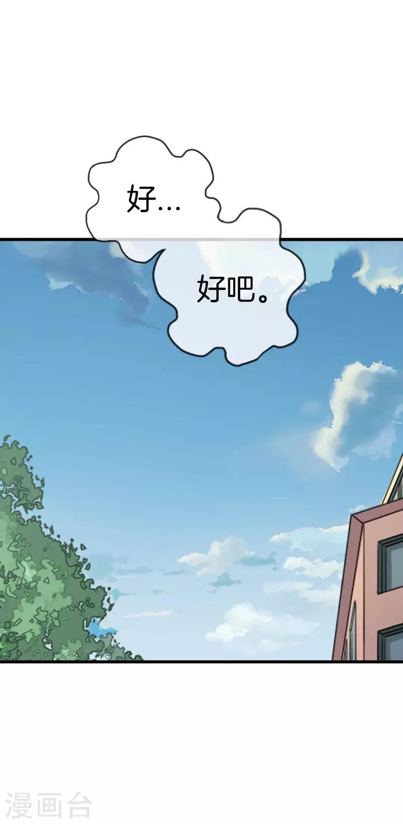 第41话 我喜欢你-第41话