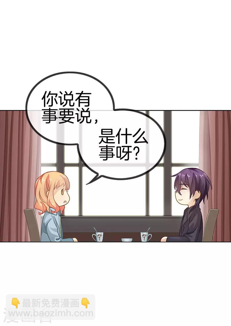 第41话 我喜欢你-第41话