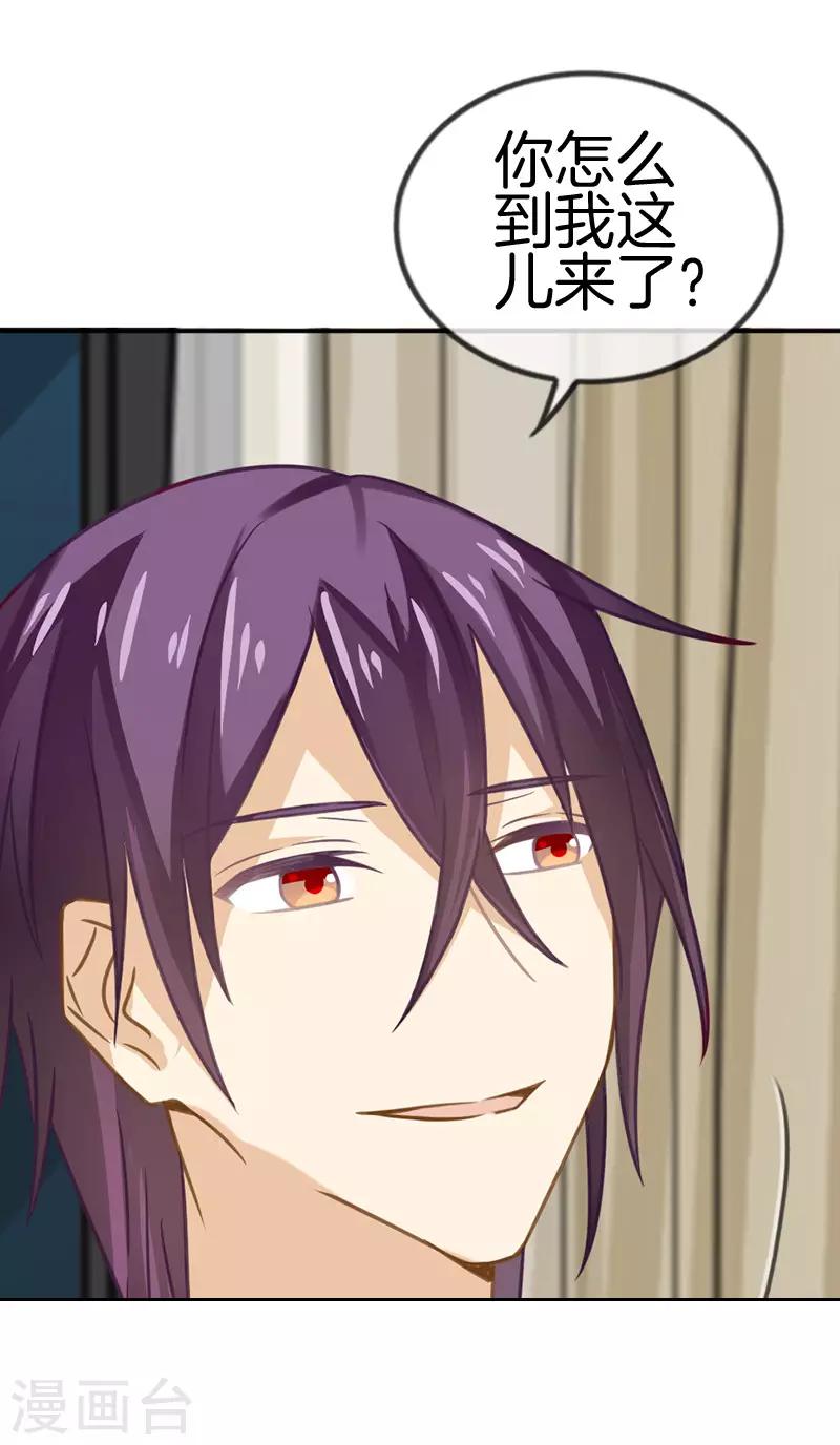 第43话 你怎么来了-第43话