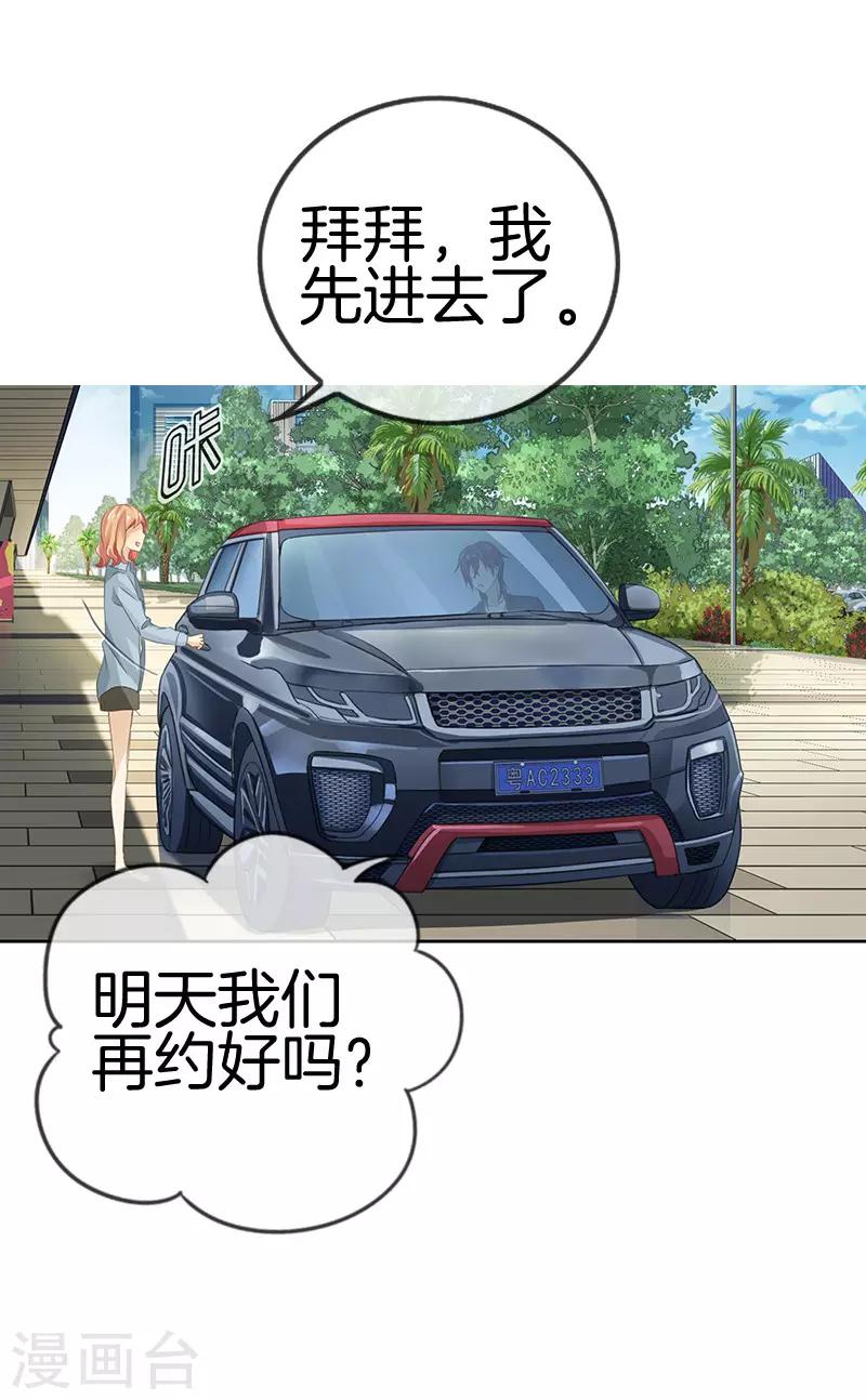 第43话 你怎么来了-第43话