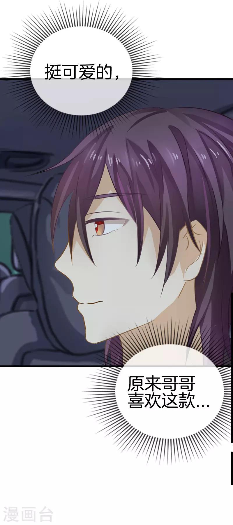 第43话 你怎么来了-第43话