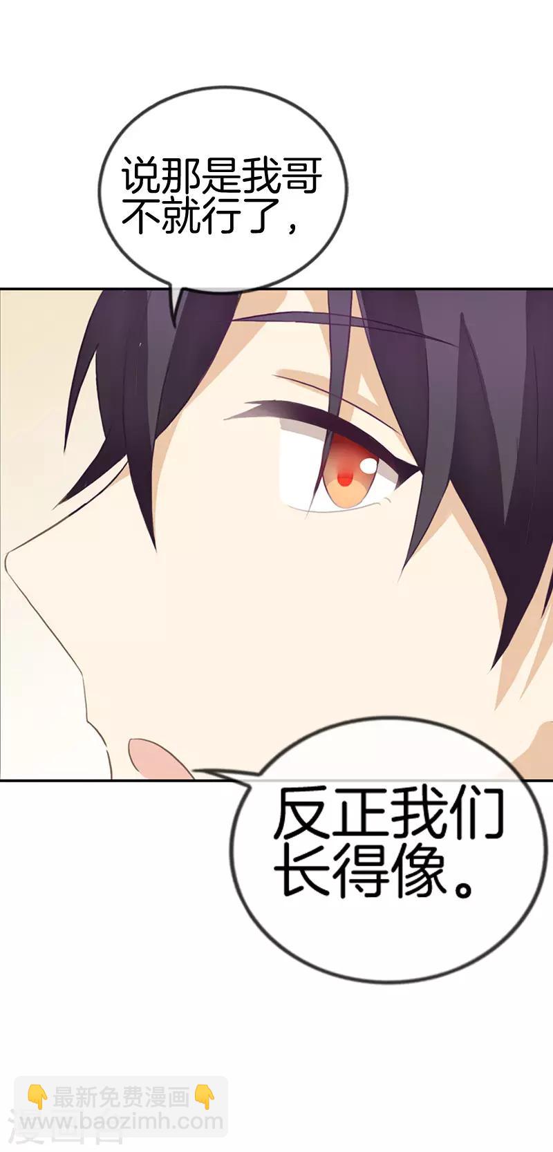 第43话 你怎么来了-第43话