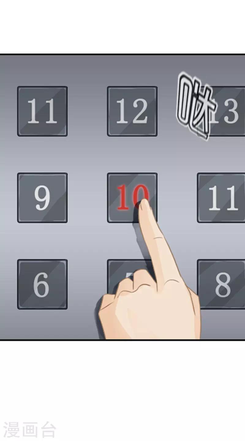 第45话 醋意-第45话