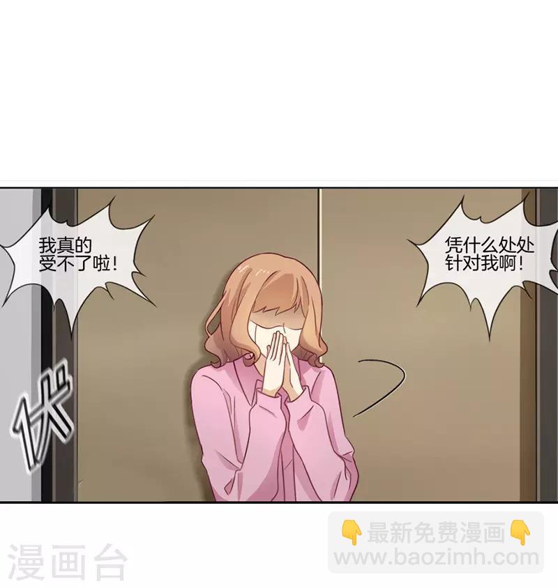 第47话 嫉妒我的容颜-第47话