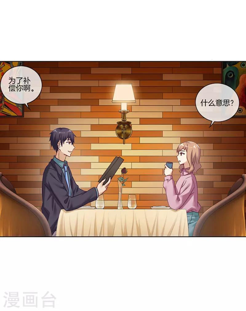 第49话 罪魁祸首-第49话