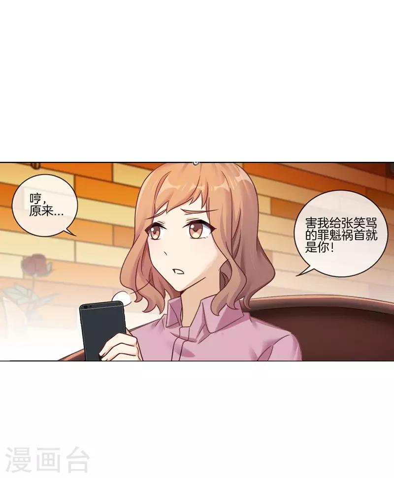 第49话 罪魁祸首-第49话