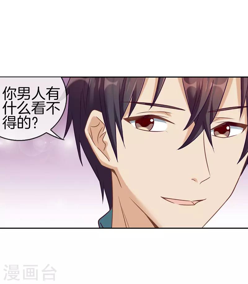 第51话 你的男人-第51话