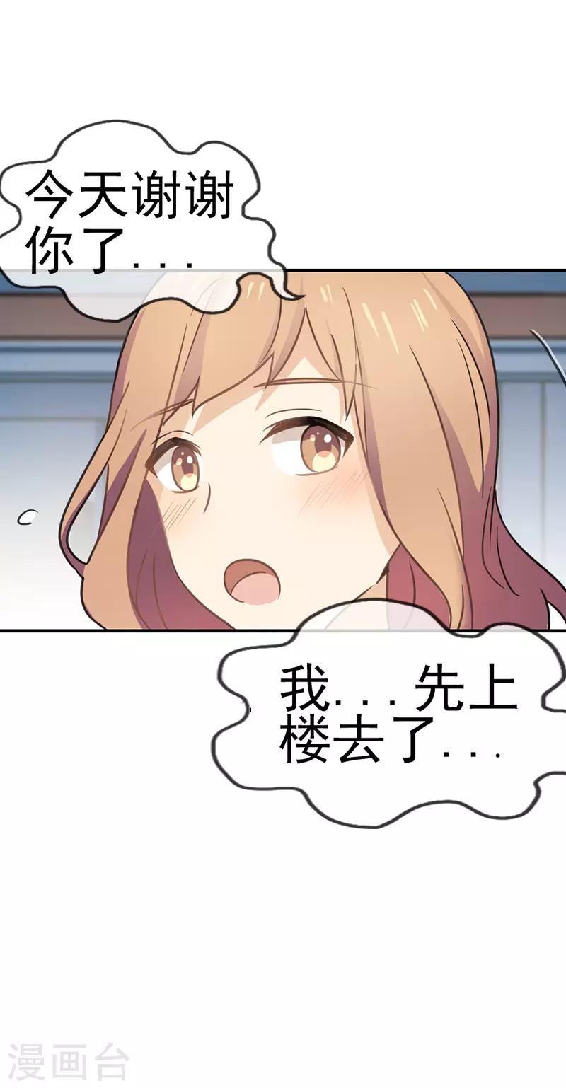 第51话 你的男人-第51话