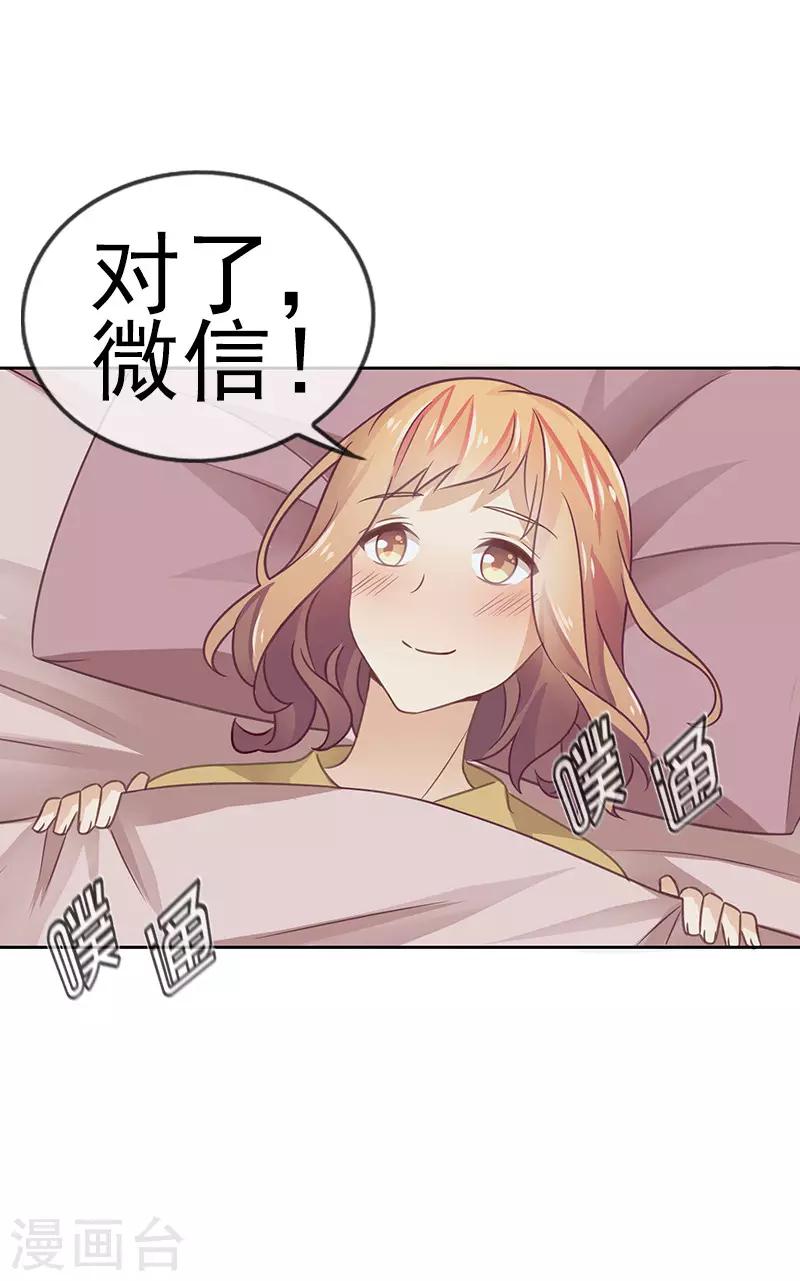 第51话 你的男人-第51话