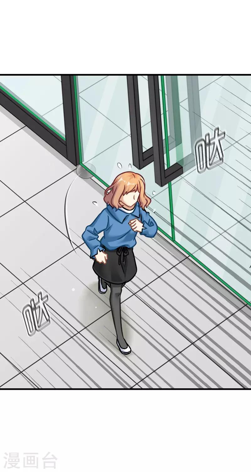 第53话 造谣生事-第53话