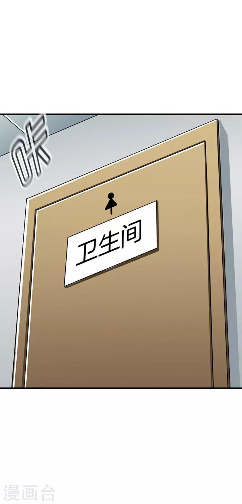 第53话 造谣生事-第53话