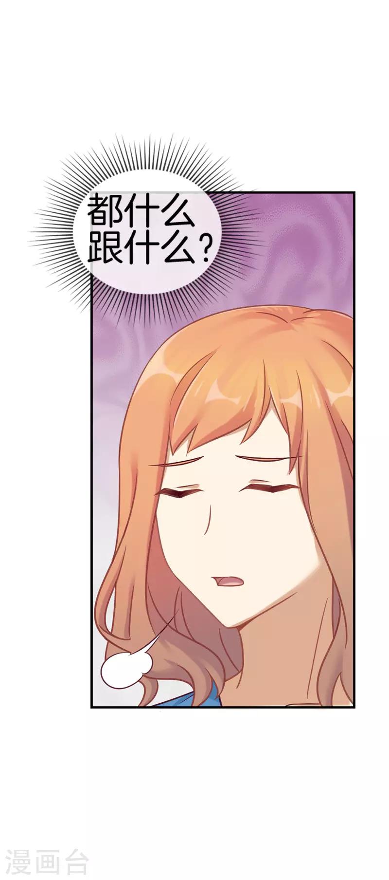 第53话 造谣生事-第53话