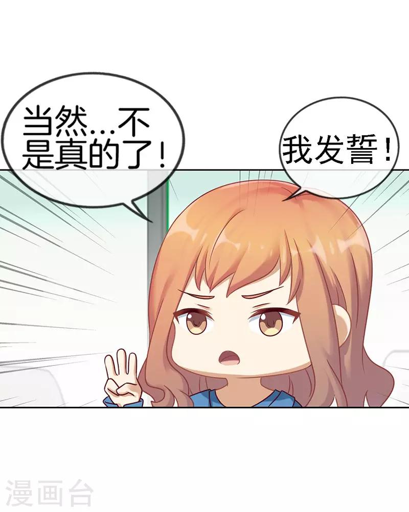 第53话 造谣生事-第53话