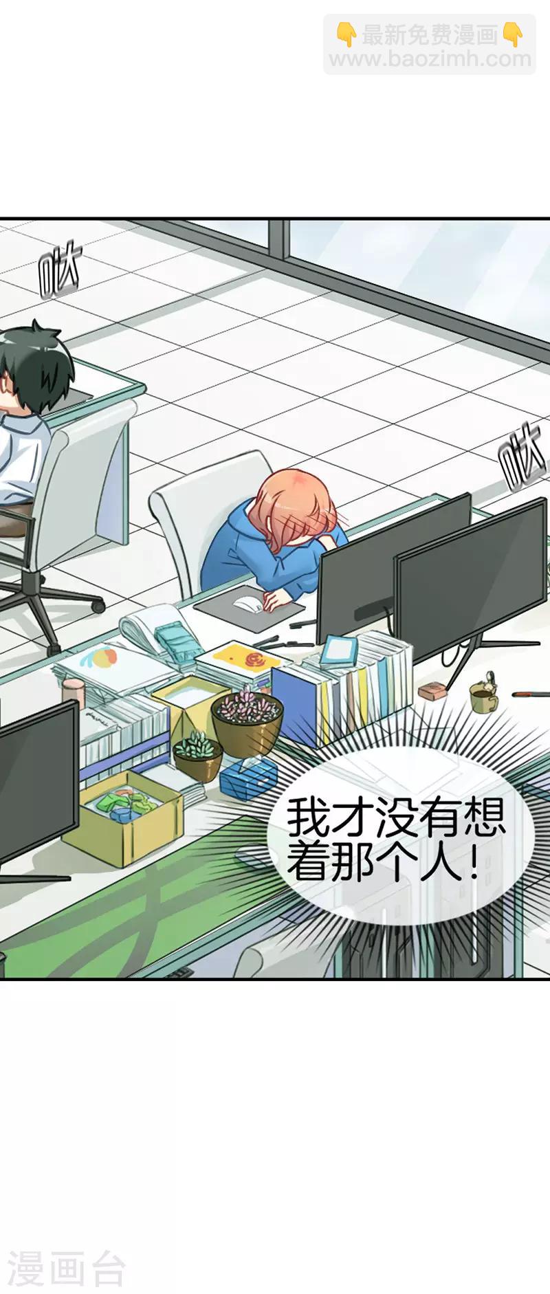 第55话 心不在焉-第55话