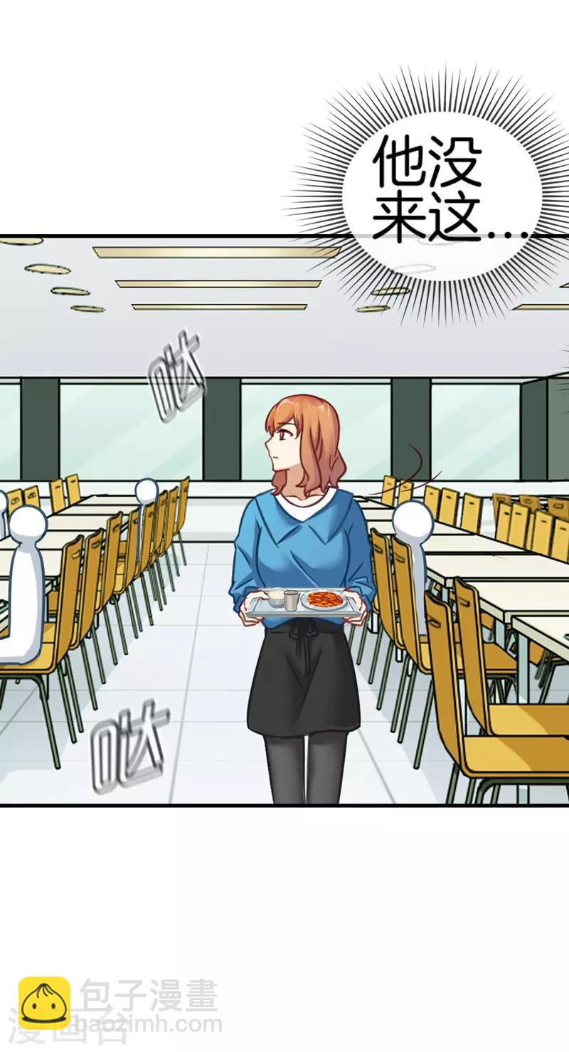 第55话 心不在焉-第55话