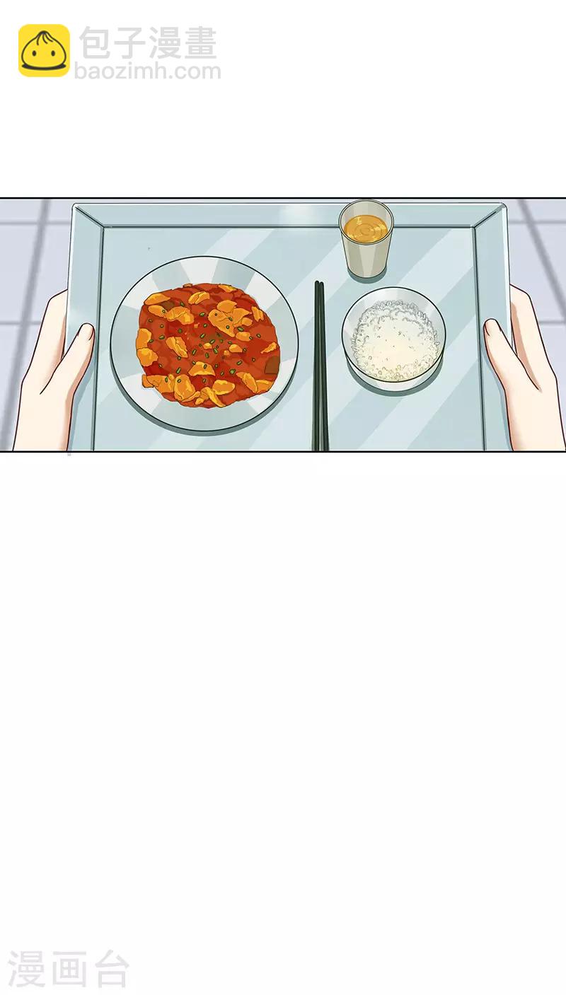 第55话 心不在焉-第55话