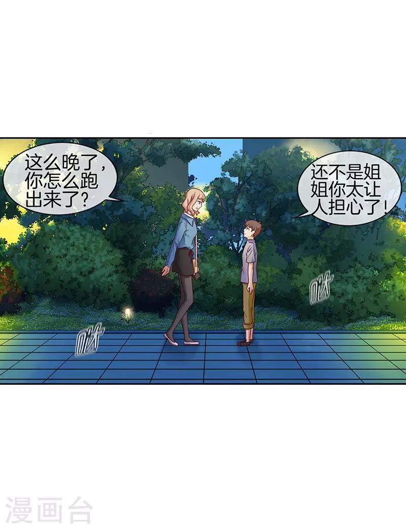 第57话 失落的心情-第57话