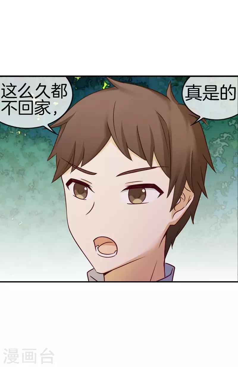 第57话 失落的心情-第57话