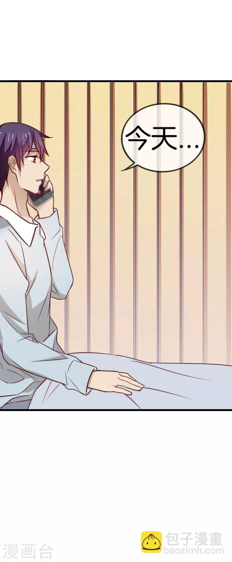 第59话 有话对你说-第59话