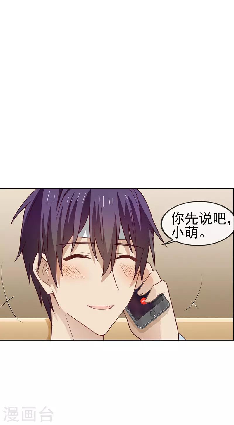 第59话 有话对你说-第59话