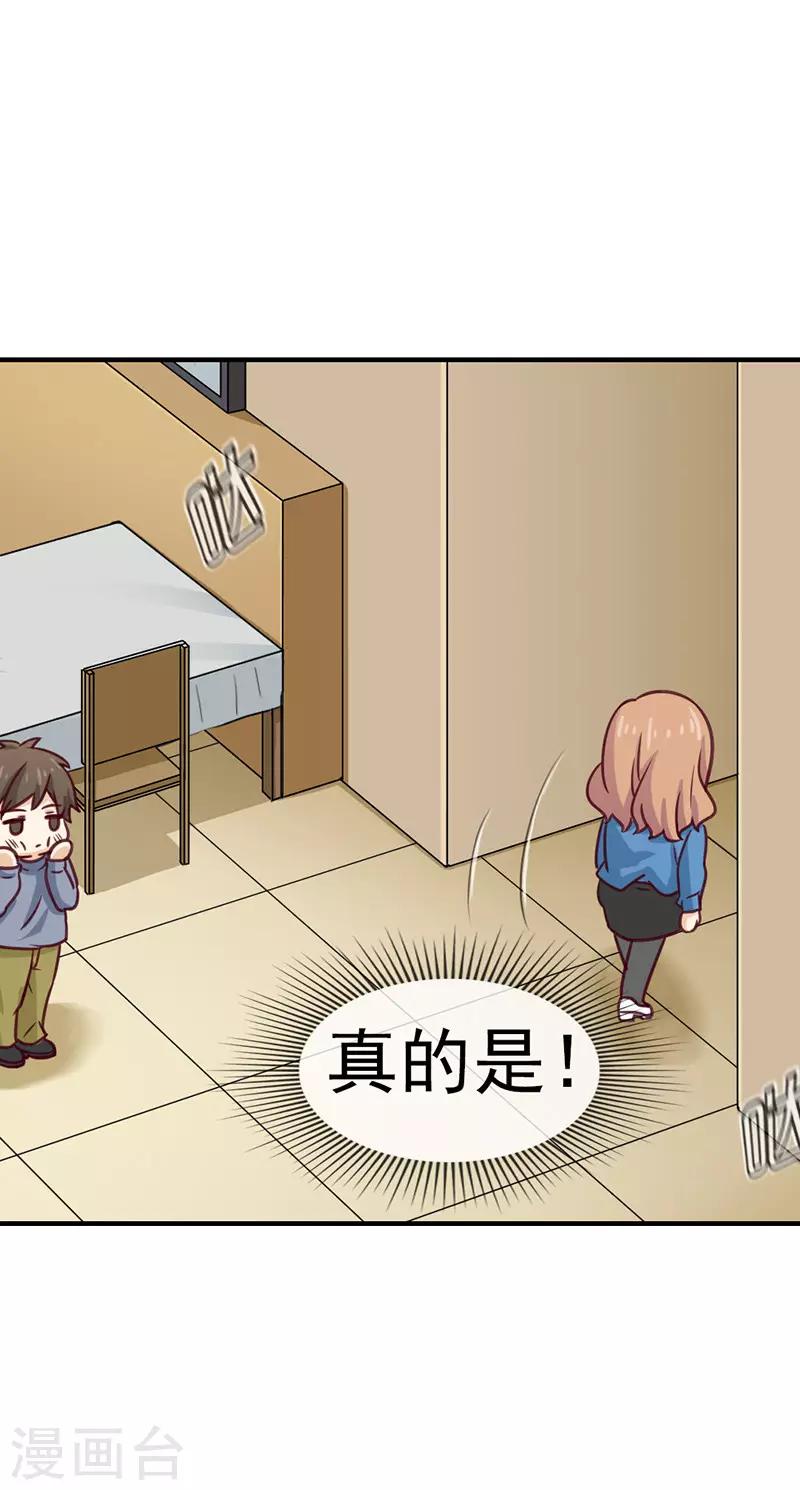 第59话 有话对你说-第59话