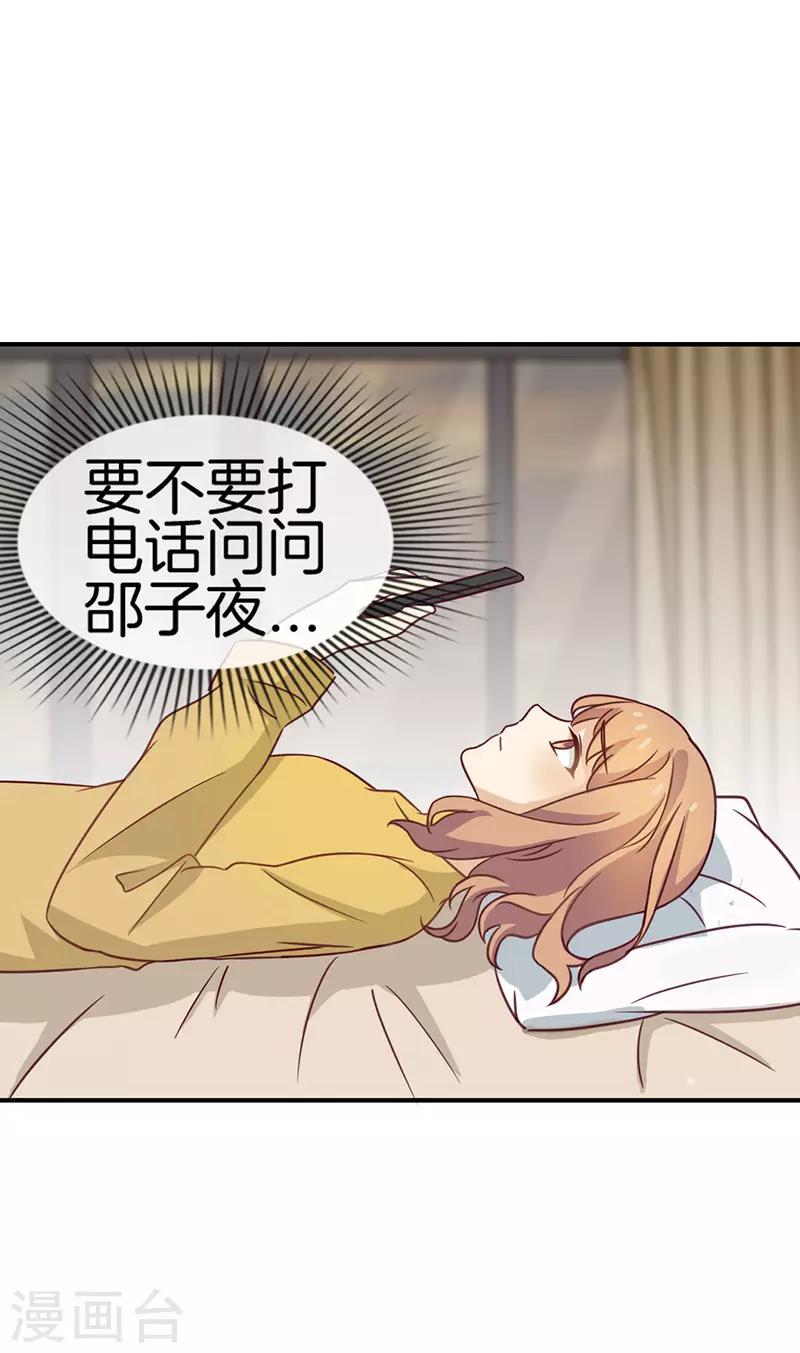 第59话 有话对你说-第59话