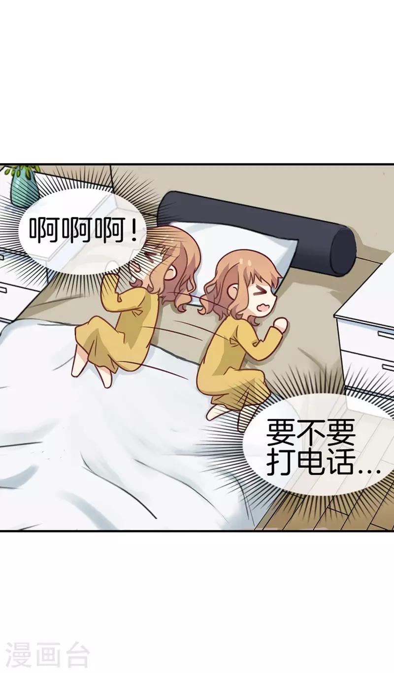 第59话 有话对你说-第59话