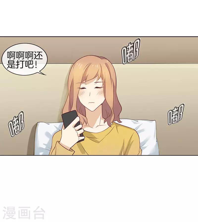 第59话 有话对你说-第59话