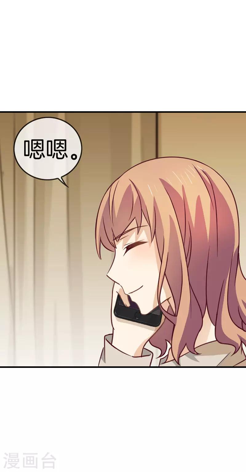 第59话 有话对你说-第59话