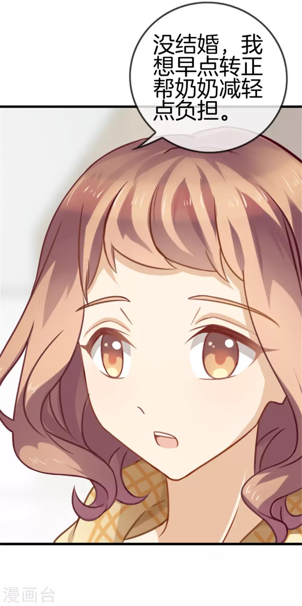 第7话 家庭的秘密-第7话