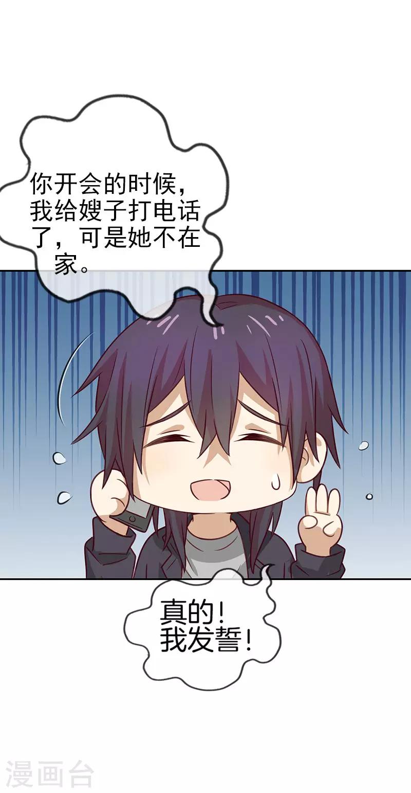 第61话 可爱的她-第61话