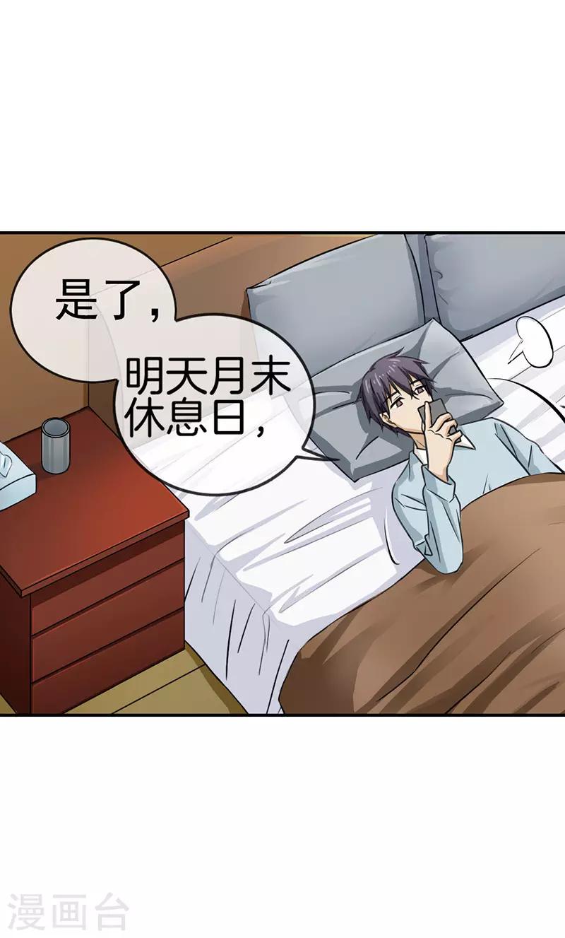 第61话 可爱的她-第61话