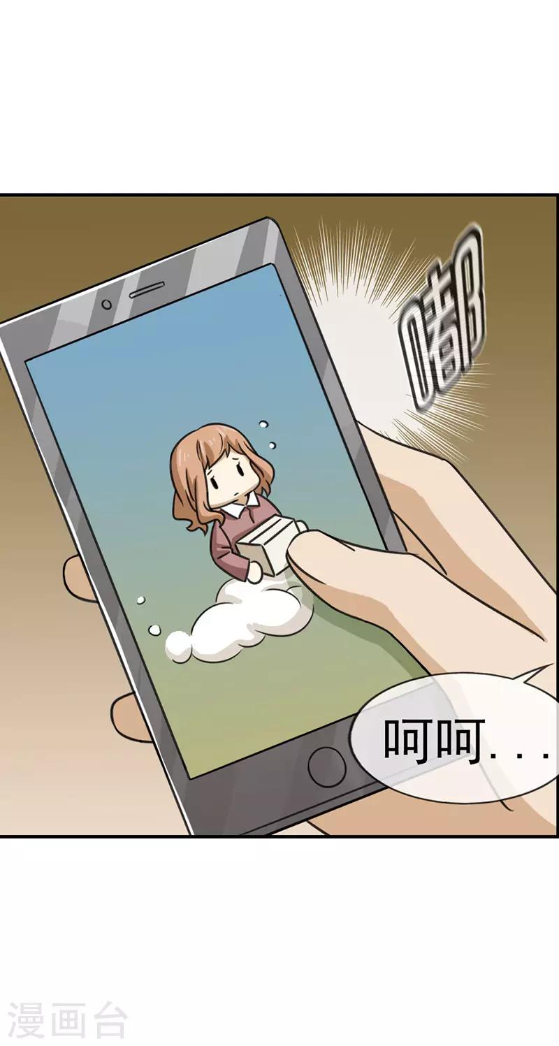 第61话 可爱的她-第61话