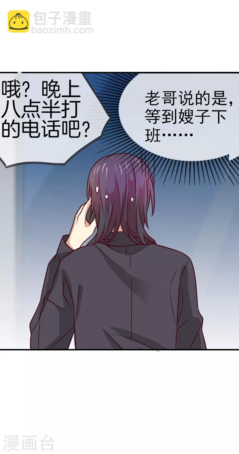 第61话 可爱的她-第61话