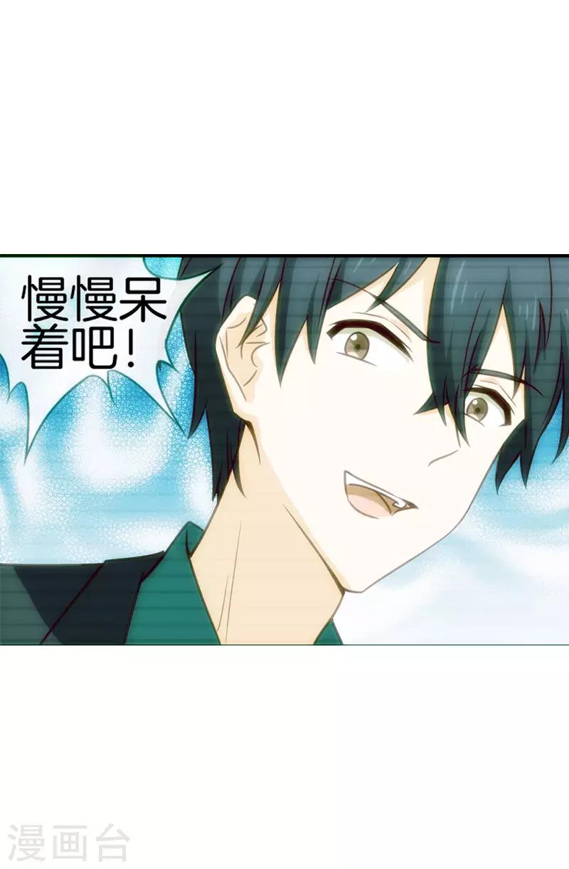 第61话 可爱的她-第61话