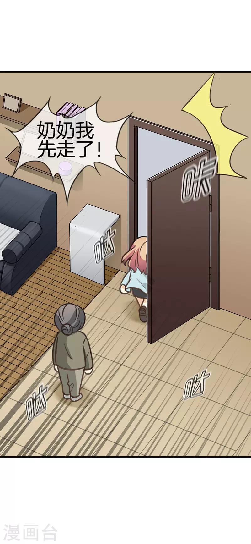 第63话 小迷糊-第63话