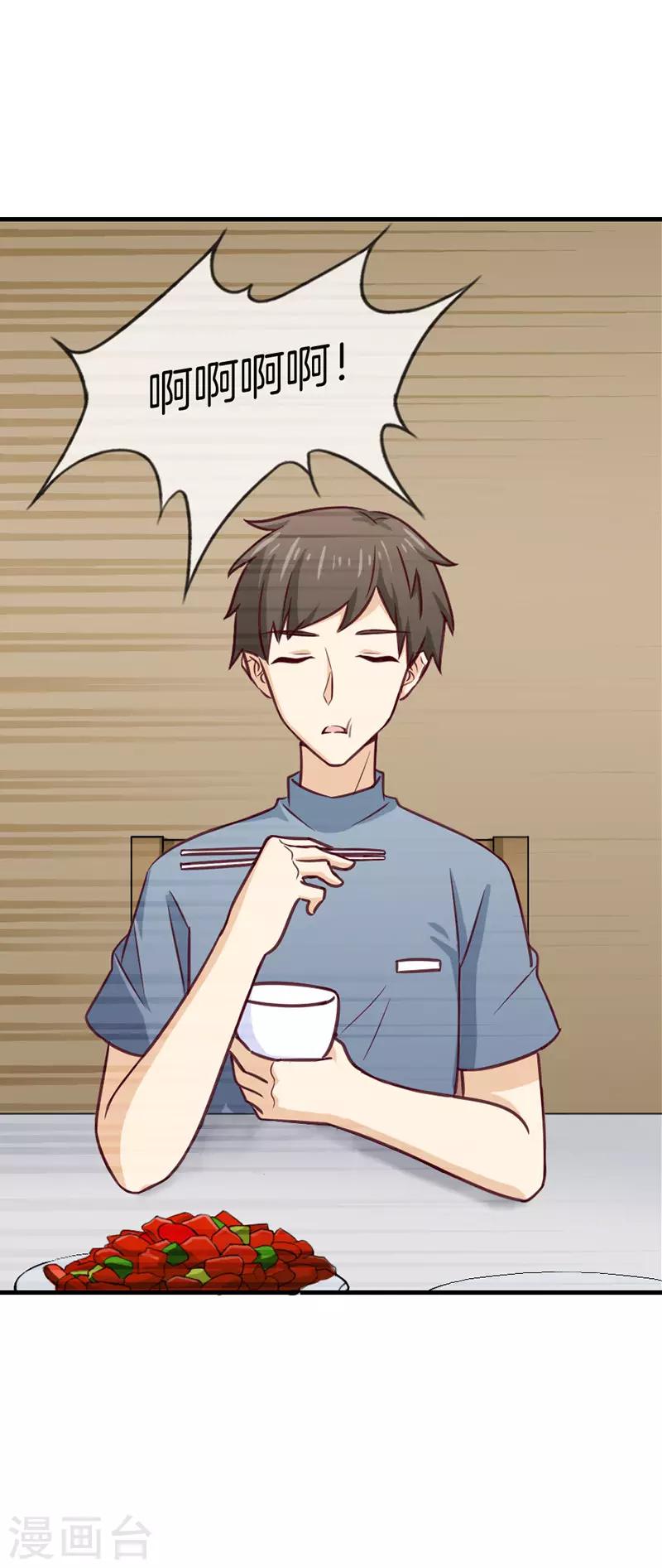 第63话 小迷糊-第63话