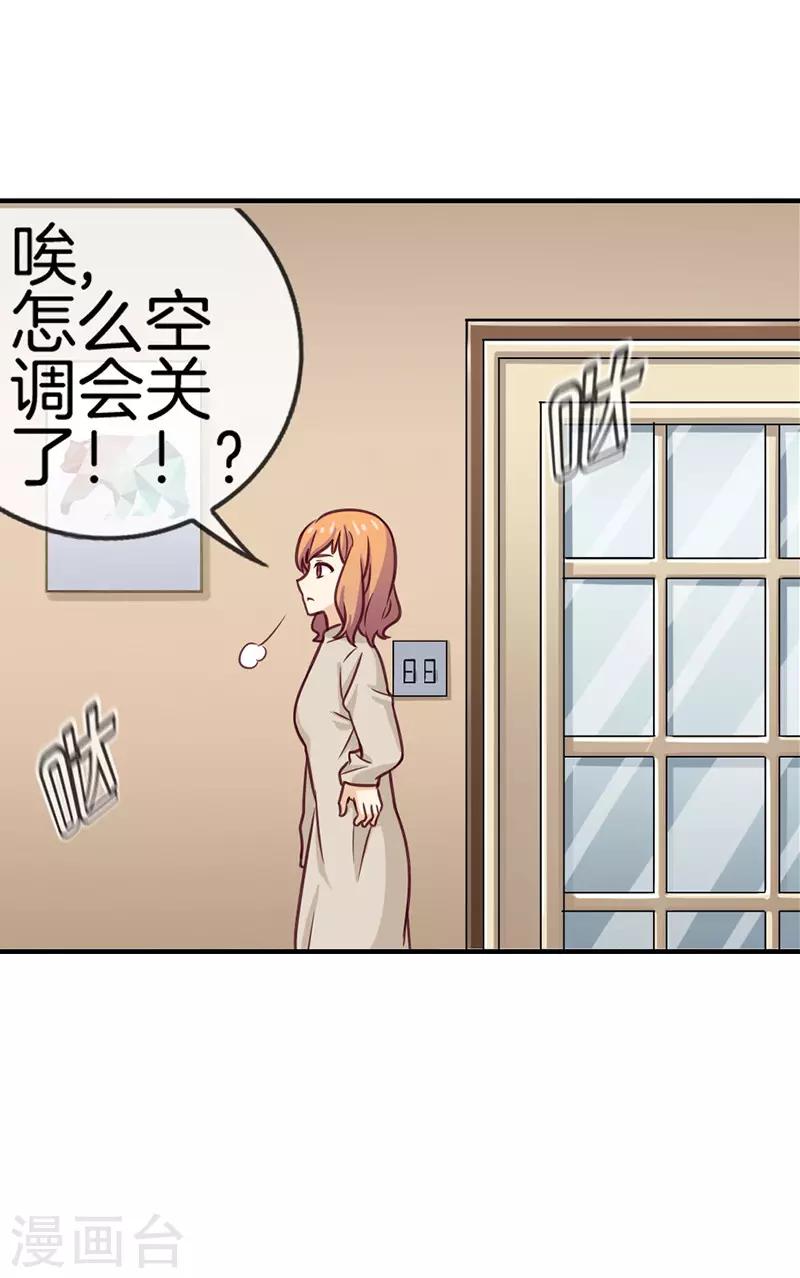 第63话 小迷糊-第63话