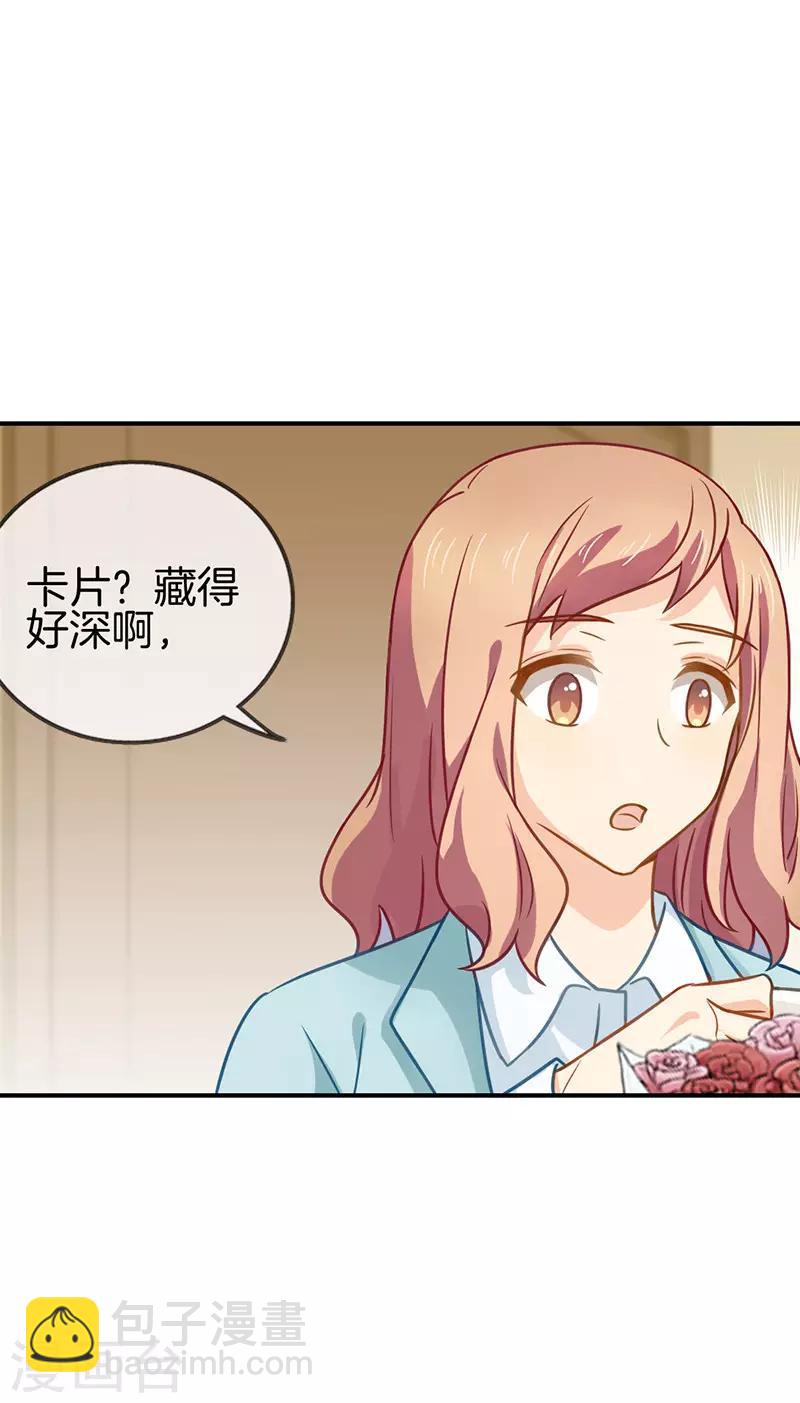 第65话 他的心意-第65话