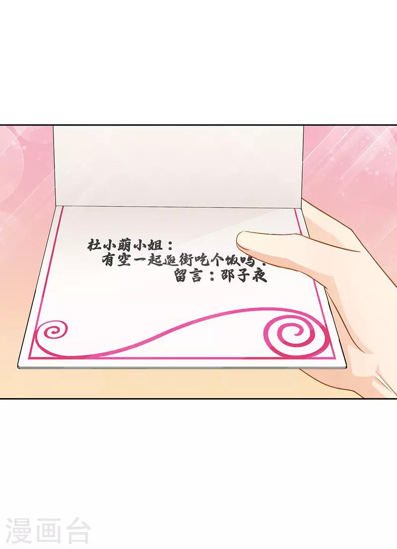 第65话 他的心意-第65话
